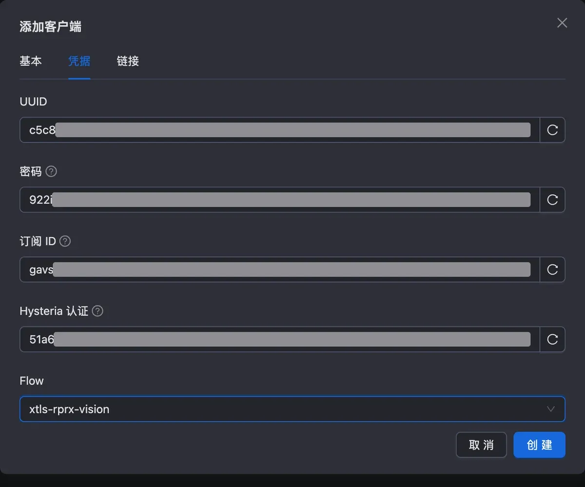 添加客户端的凭据页:Flow 选择 xtls-rprx-vision(UUID 等已遮挡)