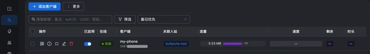 3x-ui 客户端列表:左边的客户端菜单和用户这一行的 i 图标(订阅 ID 已遮挡)