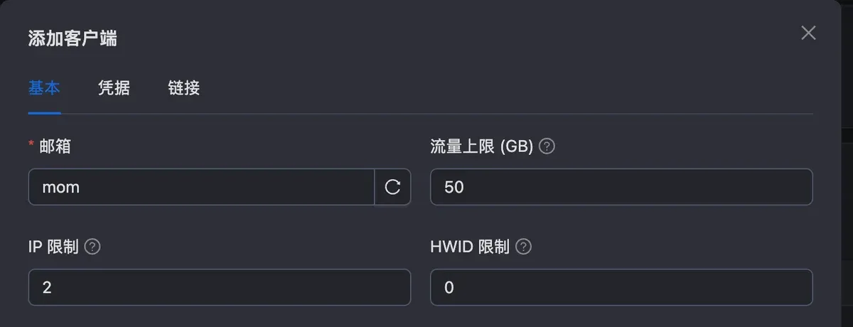 添加客户端：邮箱 mom，流量上限 50，IP 限制 2