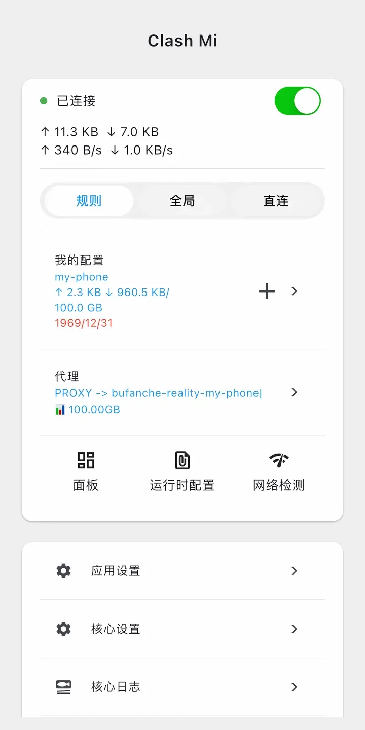 iPhone 上的 Clash Mi 已连接,规则模式,代理走 bufanche-reality 节点