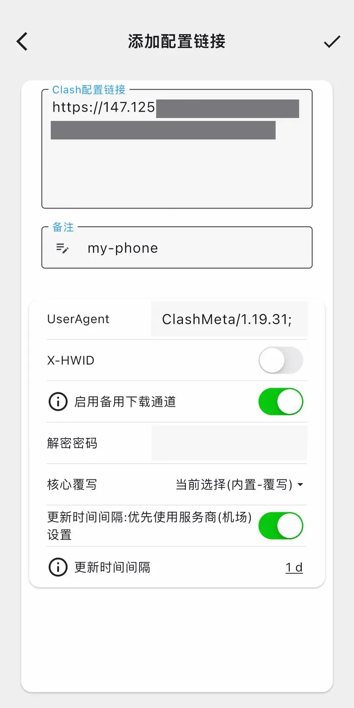 添加配置链接页:粘贴了订阅地址(已打码),备注 my-phone