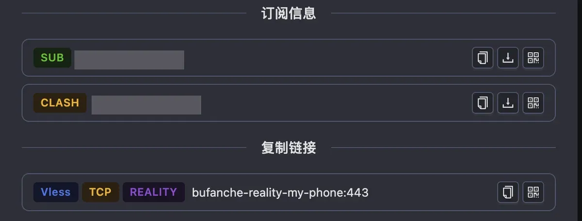 客户端详情的订阅信息:SUB 和 CLASH 两条链接(订阅 ID 已打码)