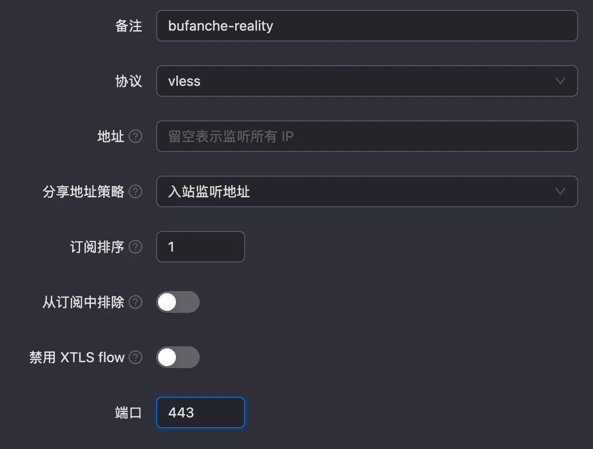添加入站的基础配置:备注 bufanche-reality,协议 vless,端口 443