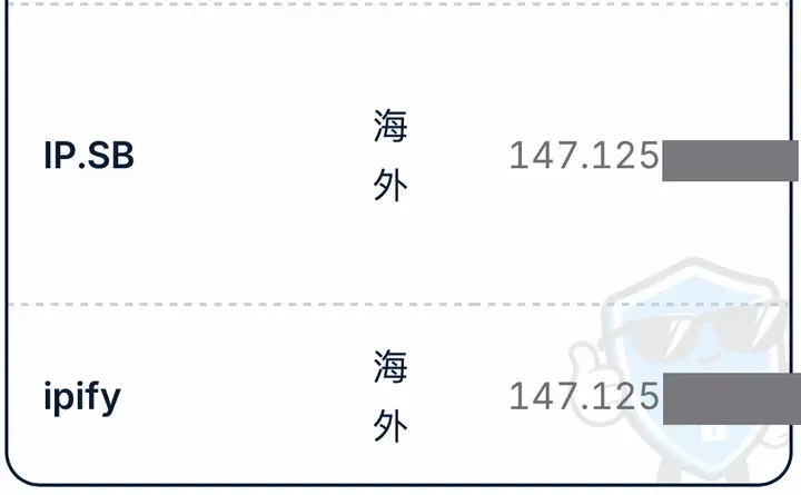 分流检测:IP.SB 和 ipify 看到的都是服务器 IP(已打码)
