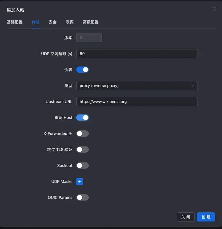 节点 B 的传输页：UDP Masks 下面已经没有条目，伪装类型 proxy，Upstream URL 填 https://www.wikipedia.org，重写 Host 打开