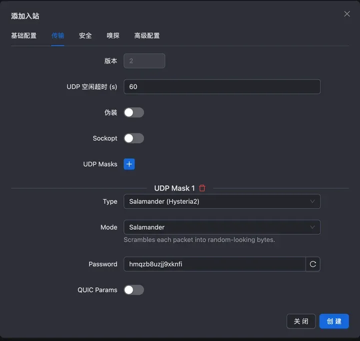 3x-ui 添加 hysteria 入站的传输页，六项依次是版本、UDP 空闲超时、伪装、Sockopt、UDP Masks（默认一条 Salamander）、QUIC Params