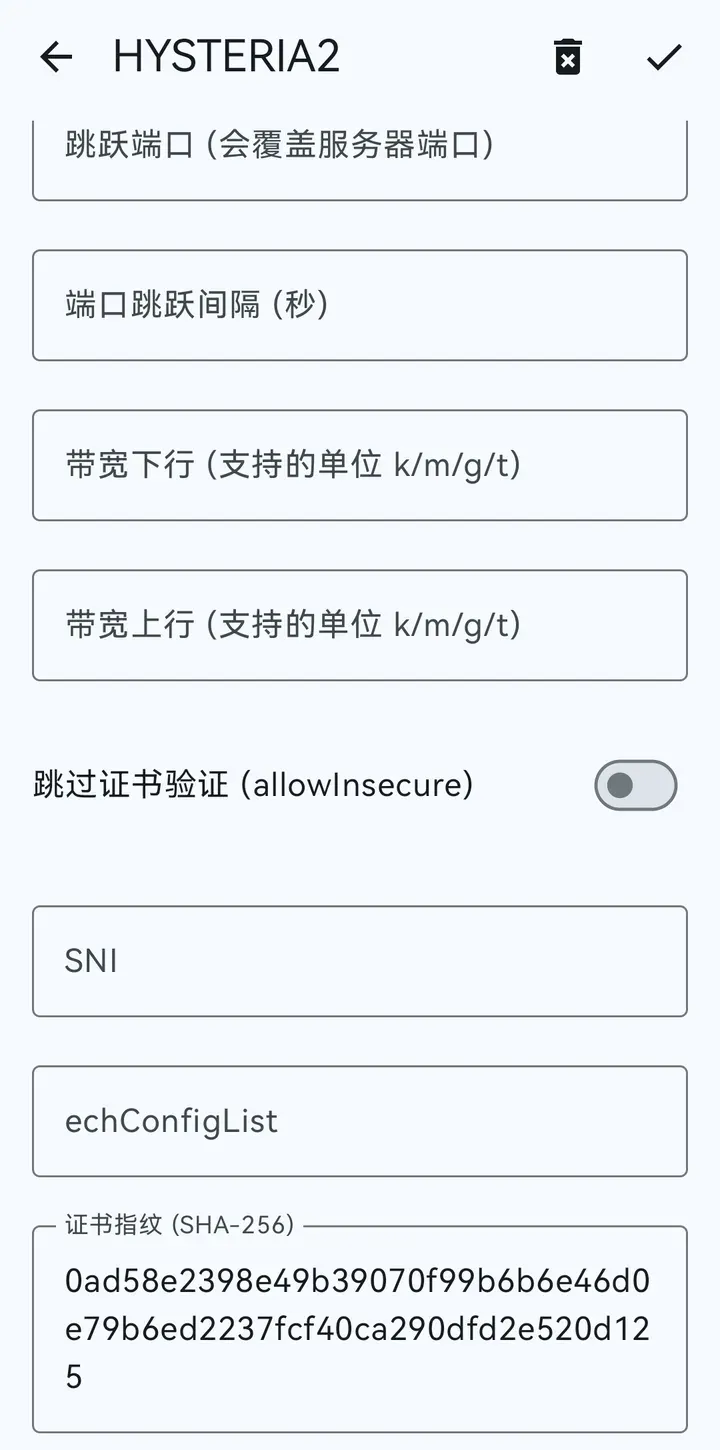 v2rayNG 的 Hysteria2 配置页下半部分：带宽下行、带宽上行、跳过证书验证开关、证书指纹（SHA-256）