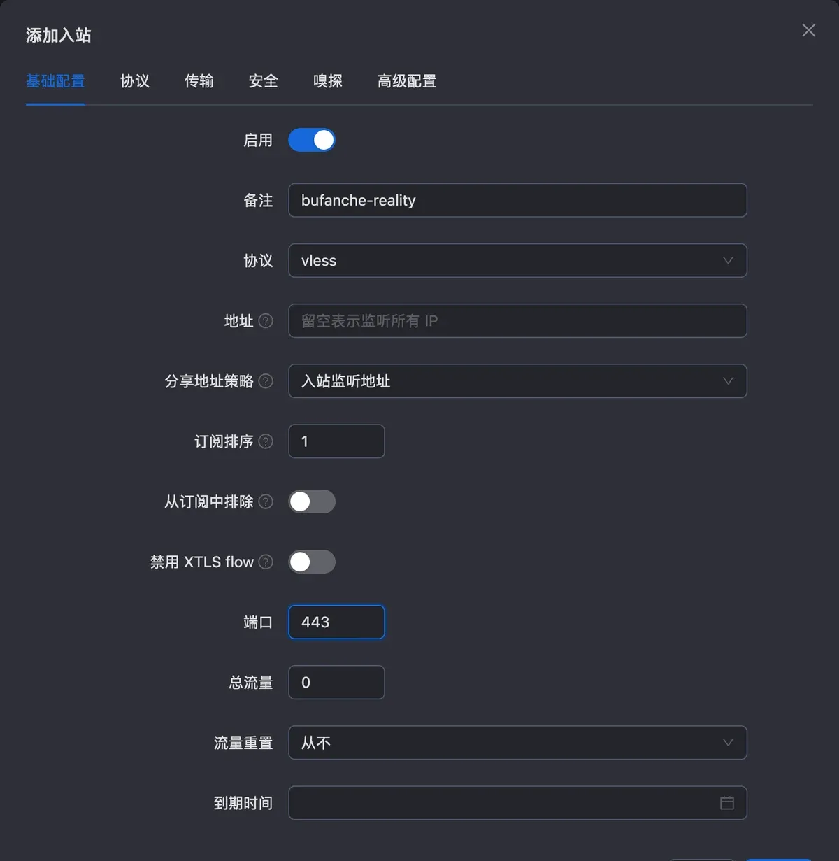 3x-ui 添加入站的基础配置:备注 bufanche-reality,协议 vless,端口 443