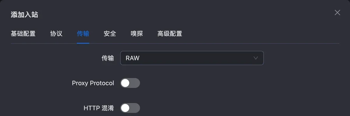 3x-ui 添加入站的传输页:传输方式 RAW