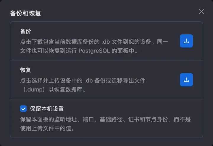 3x-ui v3.10.2 备份和恢复弹窗:备份(下载 .db)、恢复(上传 .db 或 .dump)、保留本机设置默认勾选