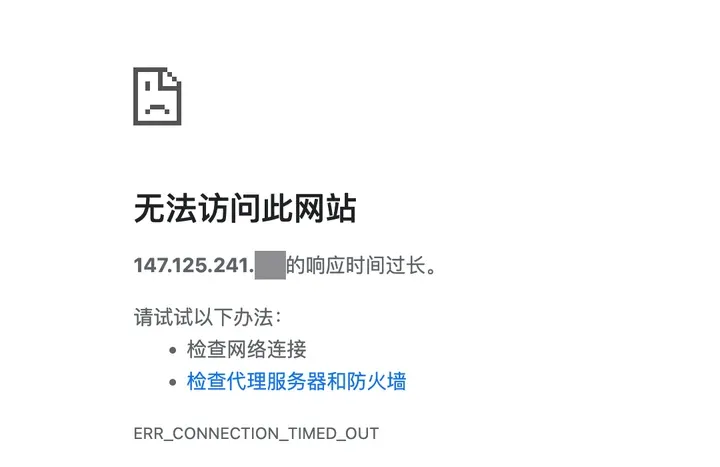 Chrome 打开 3x-ui 面板地址：无法访问此网站，响应时间过长，ERR_CONNECTION_TIMED_OUT，服务器 IP 末段已打码