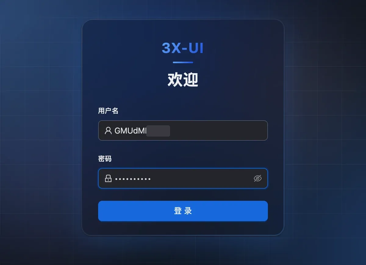 3x-ui 面板中文登录页,用户名已填好(后几位已遮挡),密码显示为圆点
