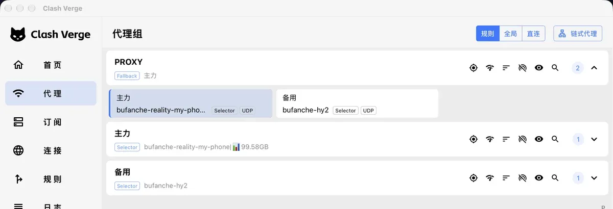 Clash Verge 代理页：PROXY 组类型 Fallback，当前用主力，下面是主力（Reality）和备用（HY2）两个组