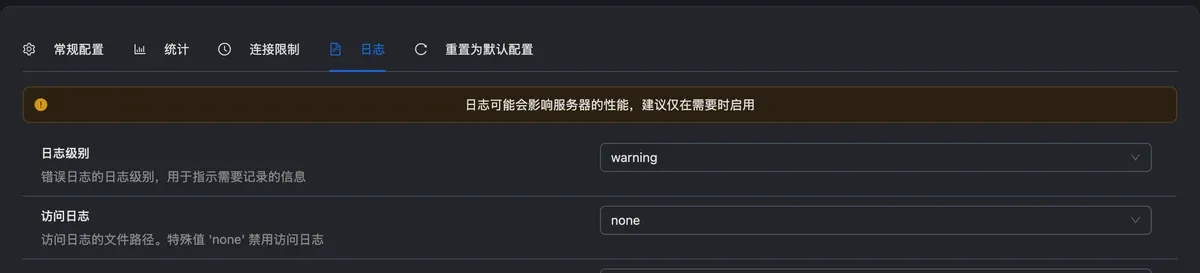 3x-ui Xray 配置页的日志选项卡：日志级别当前是 warning，访问日志 none