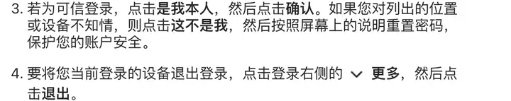 Instagram 帮助中心：若为可信登录点击是我本人，不知情则点击这不是我并重置密码