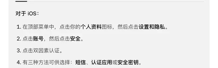 X 帮助中心：在设置和隐私、账号、安全里点击双因素认证，可选短信、认证应用或安全密钥