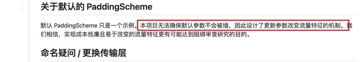 AnyTLS 常见问题：本项目无法确保默认参数不会被墙，因此设计了更新参数改变流量特征的机制