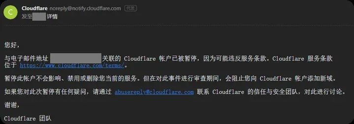 issue #950 用户贴出的 Cloudflare 邮件：帐户已被暂停，审查期间会阻止添加新域