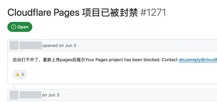 issue #1271：Cloudflare Pages 项目已被封禁