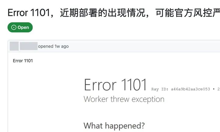 edgetunnel issue #1783：Error 1101，近期部署的出现情况