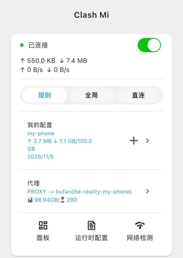 Clash Mi 已连接，规则模式