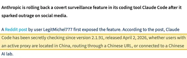 the-decoder：Claude Code 从 2.1.91 版起检查用户是否位于中国