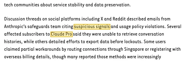 Dimsum Daily：safeguards 团队邮件称 suspicious signals，部分 Claude Pro 订阅用户受影响