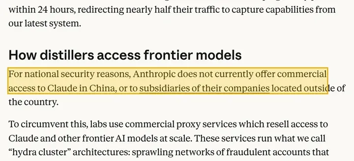Anthropic 报告：出于国家安全原因，目前不在中国提供 Claude 的商业访问