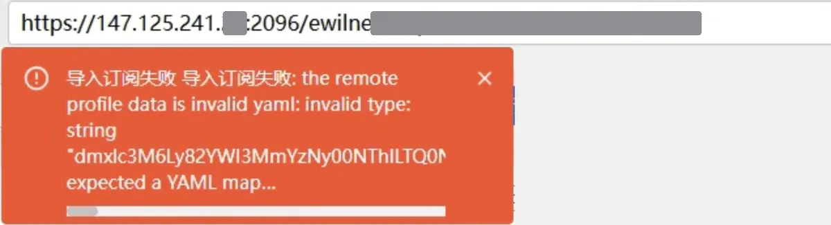 导入订阅失败：invalid yaml