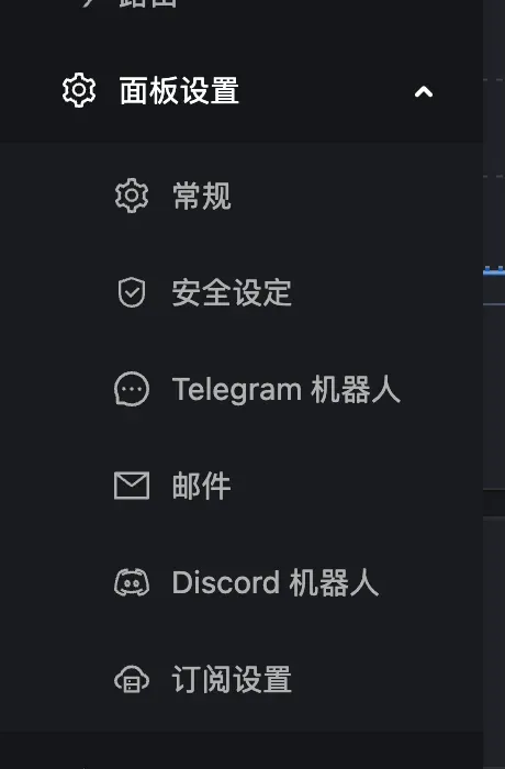 3x-ui 菜单：面板设置下的订阅设置