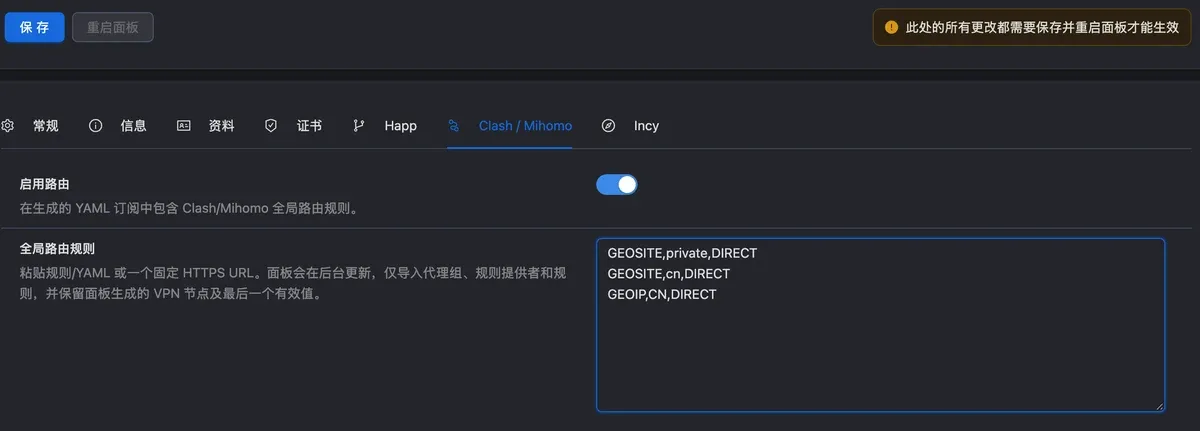Clash / Mihomo 标签：启用路由，三行规则