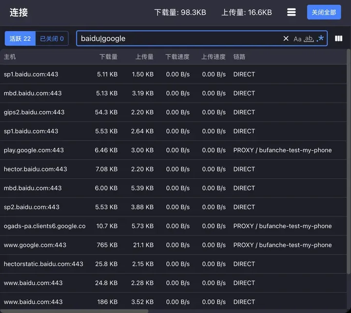 连接页：baidu 走 DIRECT，google 走 PROXY