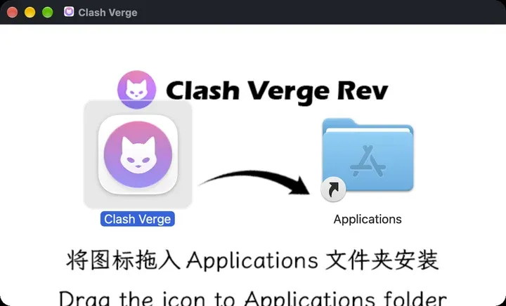 安装盘窗口：将图标拖入 Applications 文件夹安装