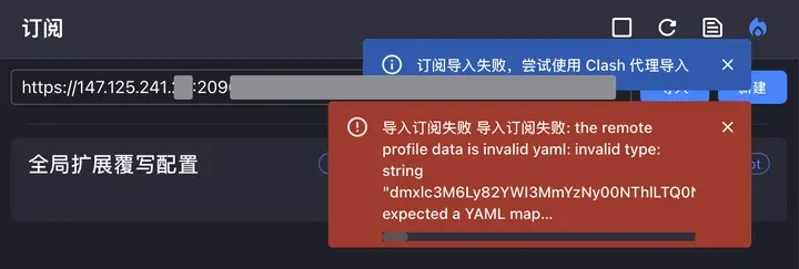 粘 SUB 链接：导入订阅失败，invalid yaml
