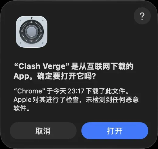 首次打开确认：Apple 对其进行了检查，未检测到任何恶意软件