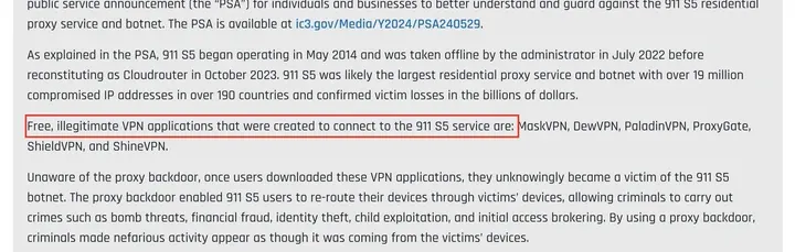 FBI 页面原文：Free, illegitimate VPN applications that were created to connect to the 911 S5 service are: MaskVPN, DewVPN, PaladinVPN, ProxyGate, ShieldVPN, and ShineVPN