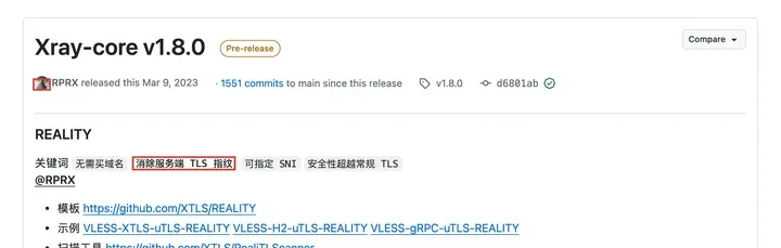 Xray v1.8.0 发布页（2023 年 3 月 9 日）：REALITY，无需买域名，消除服务端 TLS 指纹