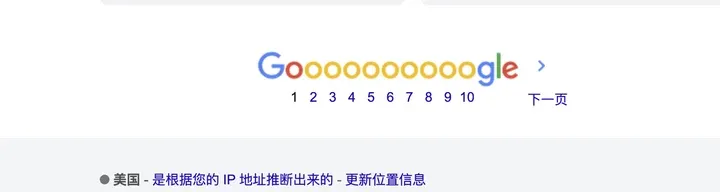 Google 搜索结果页底部:美国,是根据您的 IP 地址推断出来的