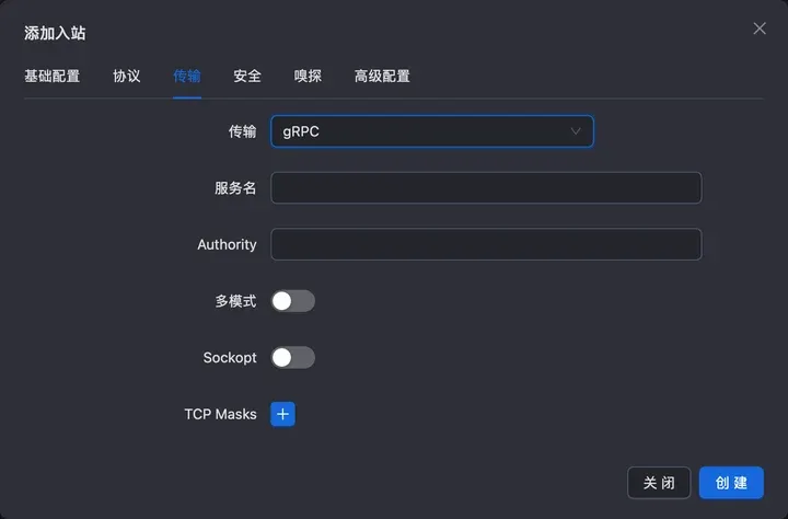 3x-ui 选中 gRPC 后的表单：服务名、Authority、多模式