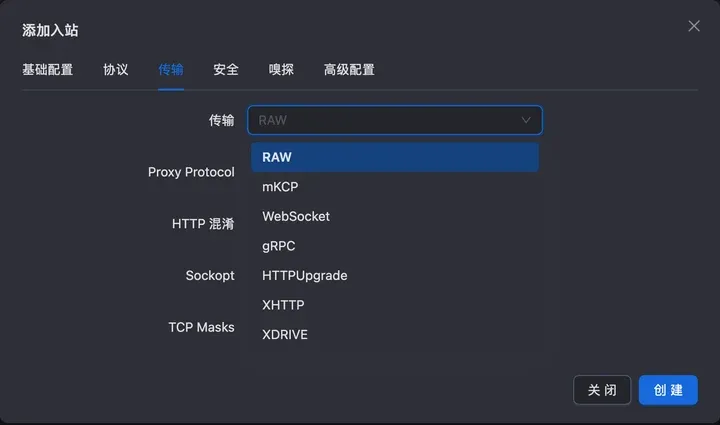 3x-ui v3.10.2 添加入站的传输下拉：RAW、mKCP、WebSocket、gRPC、HTTPUpgrade、XHTTP、XDRIVE