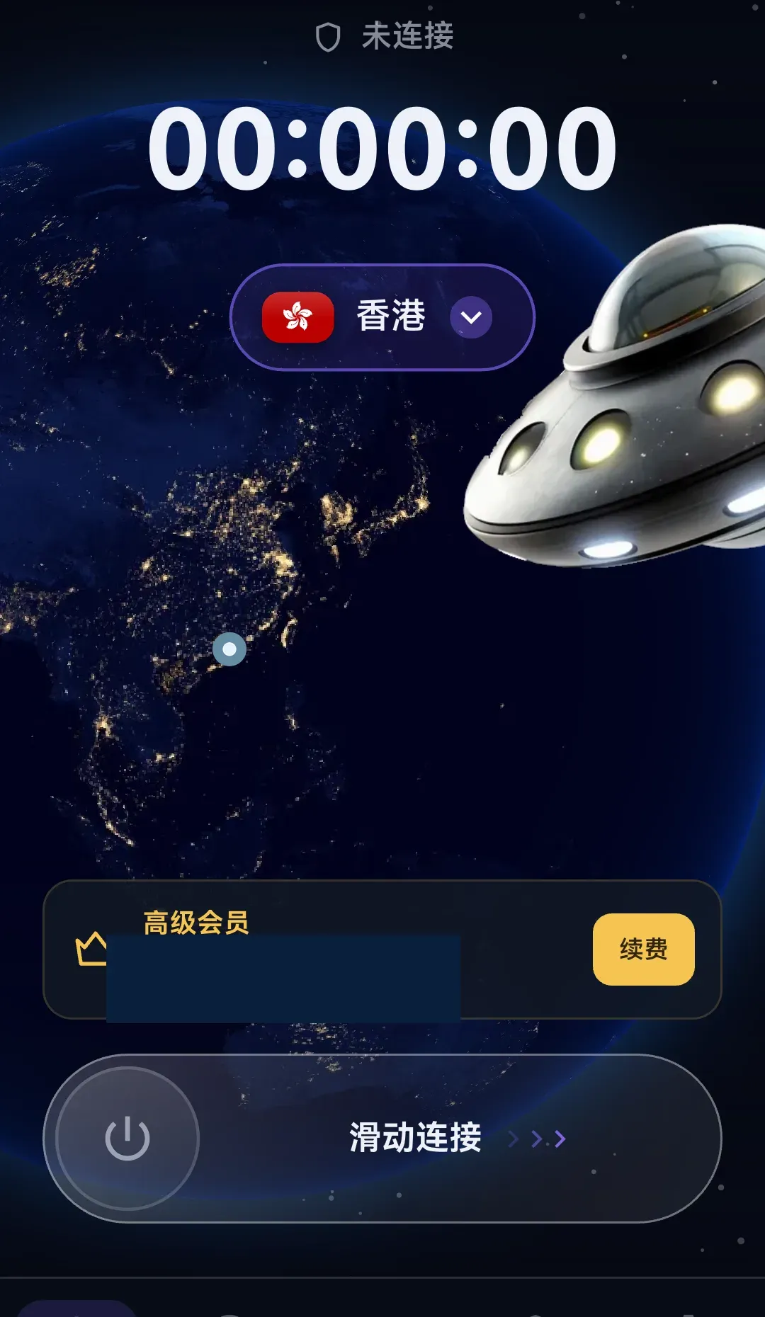 海连VPN 香港线路 Fast.com 单次下载 220 Mbps