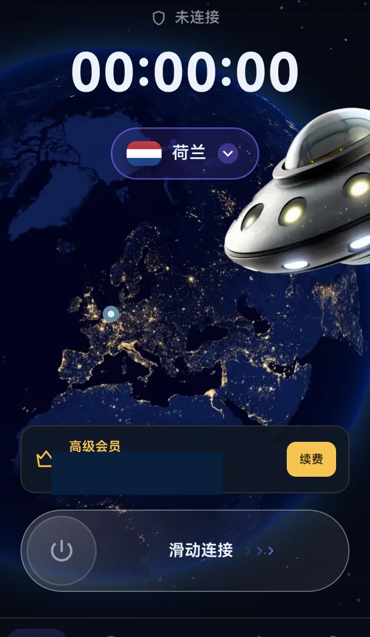 海连VPN 荷兰线路 Fast.com 单次下载 100 Mbps