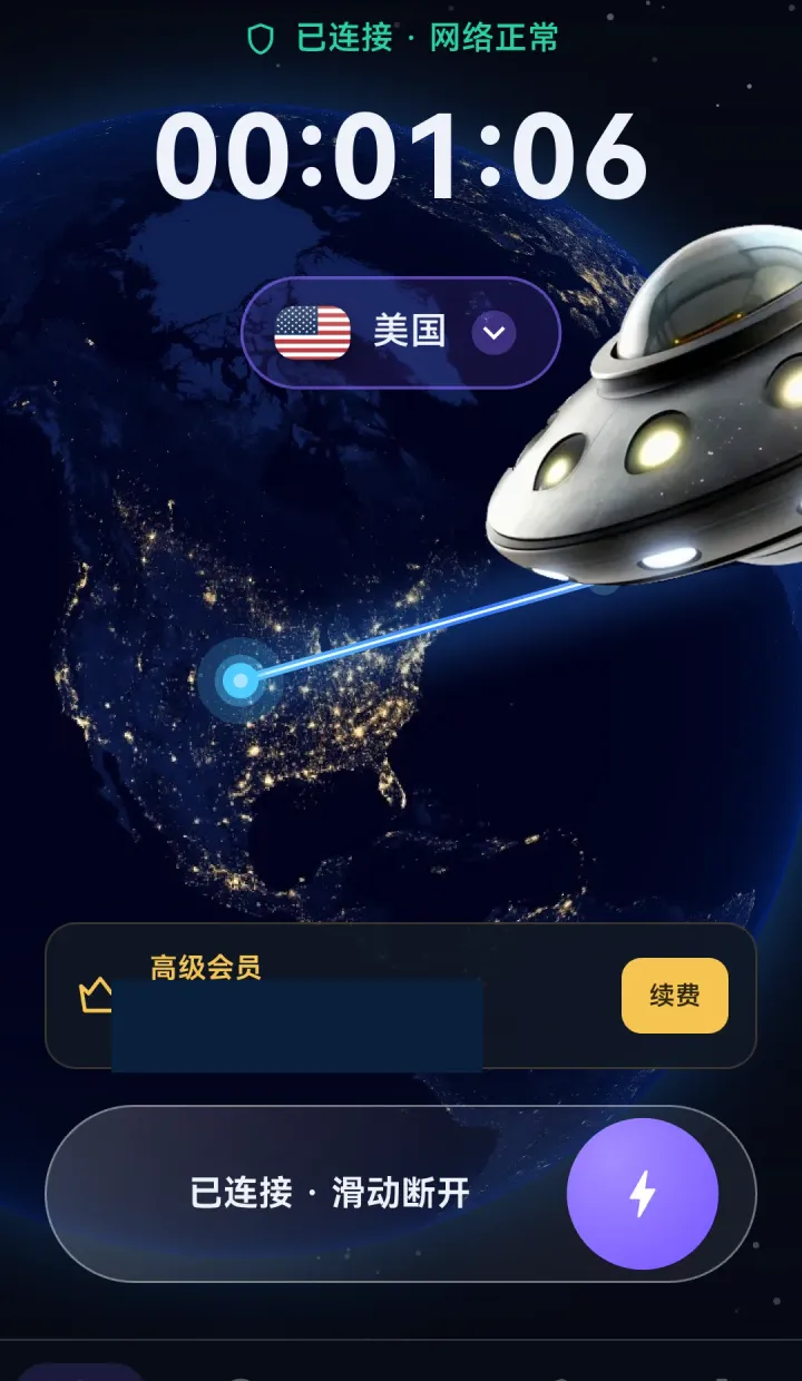 海连VPN 美国线路 Fast.com 单次下载 330 Mbps