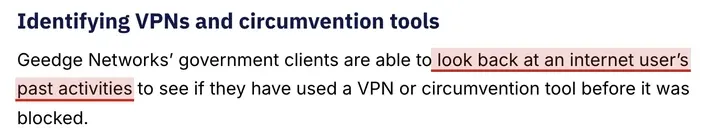 InterSecLab 报告：客户能回看网民过去的活动，查看被封之前是否用过 VPN 或翻墙工具