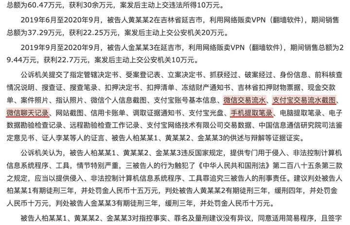 判决书证据清单：微信交易流水、支付宝交易流水截图、微信聊天记录、手机提取笔录