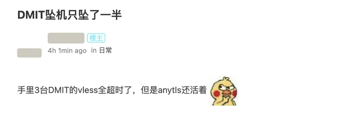 DMIT 坠机只坠了一半：3 台 DMIT 的 vless 全超时了，但是 anytls 还活着