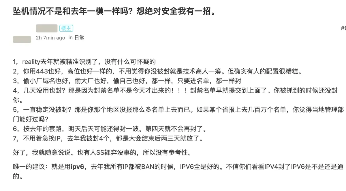 坠机情况不是和去年一模一样吗楼主正文：封禁名单早就提交了，明天后天可能还得封一波