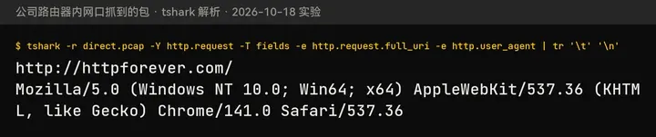 HTTP 请求：完整网址 http://httpforever.com/ 和浏览器标识 Windows NT 10.0、Chrome/141.0 都能看到