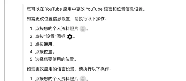 YouTube 帮助：在 YouTube 应用中点按个人资料照片、设置、通用、位置