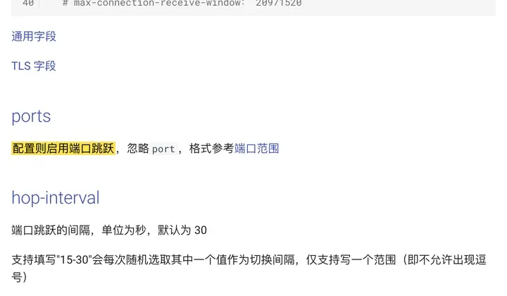 mihomo 文档：配置 ports 则启用端口跳跃，忽略 port；hop-interval 单位为秒，默认 30